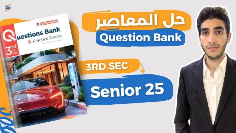 Moasser Question Bank